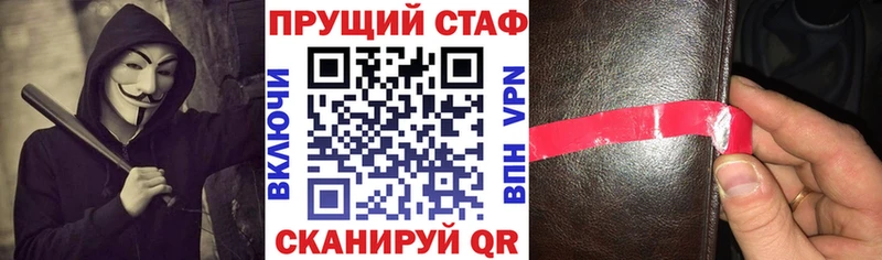 Купить закладку Приморско-Ахтарск ГАШ  СК  Мефедрон 
