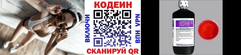 где купить   Приморско-Ахтарск  Codein Purple Drank 