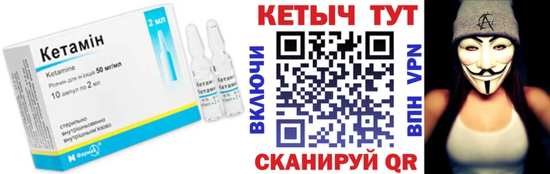 Кетамин ketamine  OMG как войти  Приморско-Ахтарск 