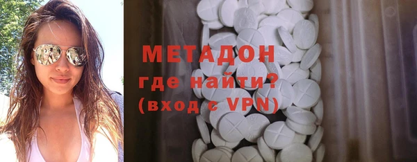 метадон Армянск