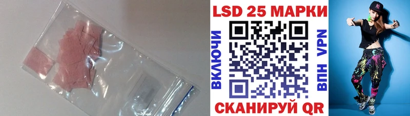 Лсд 25 экстази кислота  Приморско-Ахтарск 