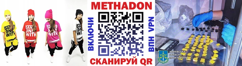 МЕТАДОН белоснежный  Приморско-Ахтарск 