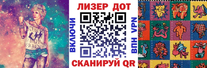 Марки N-bome 1,5мг  даркнет сайт  Приморско-Ахтарск 